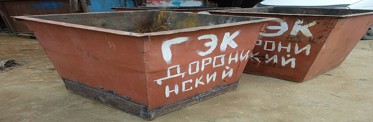 Ремонт, усиление, восстановление, изменение размеров в любую сторону металлических мусорных контейнеров, баков в Ярославле и Ярославской области